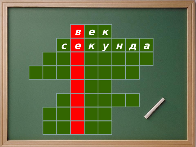 к в е д у к е с а н                                    