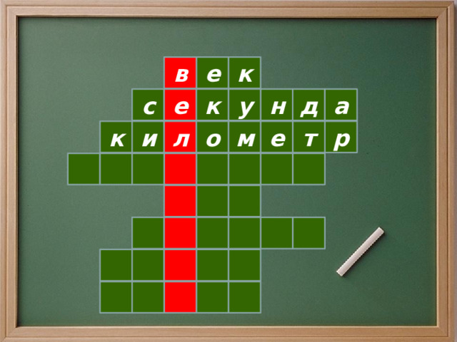 к в е д у к е с а н т к о л м и е р                            
