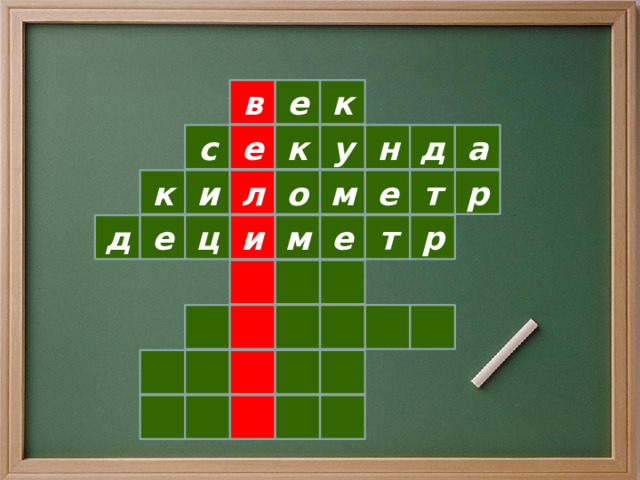 к в е д у к е с а н т к о л м и е р и ц м е р т д е                    