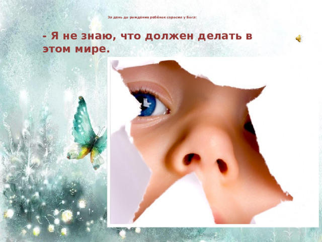 День Матери Учитель МБОУ «СОШ № 14» Города Выборга Головач Е. П. 2015 г. 