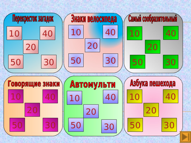 40 10 40 4 0 1 0 10 20 20 20 50 30 5 0 30 30 50 40 10 10 40 40 10 20 20 20 30 50 50 30 50 30 