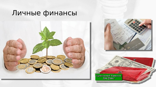 Деньги 1 10 с У человека - 12 пар, а у монеты всего одно… ребро ответ 