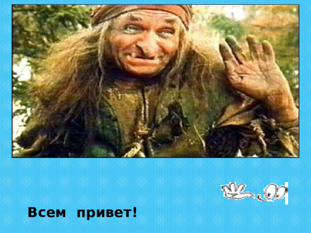 Всем привет! 