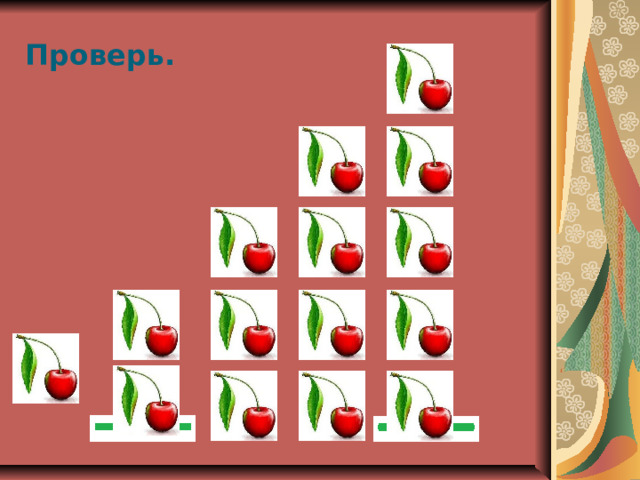 Проверь. 