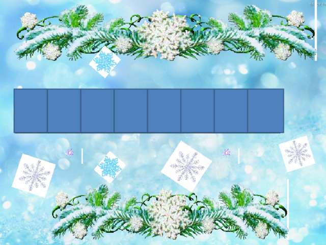 с к и в о г е н 