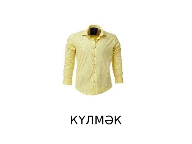 КҮЛМӘК 