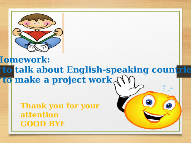 Homework: to talk about English-speaking countries to make a project work Thank you for your attention GOOD BYE 