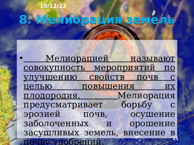 7. Овраг ► 10/12/22  
