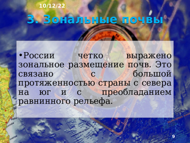 10/12/22  