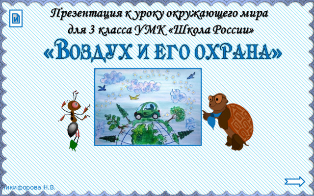 и 