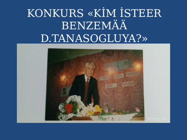 KONKURS «KİM İSTEER BENZEMÄÄ D.TANASOGLUYA?» 