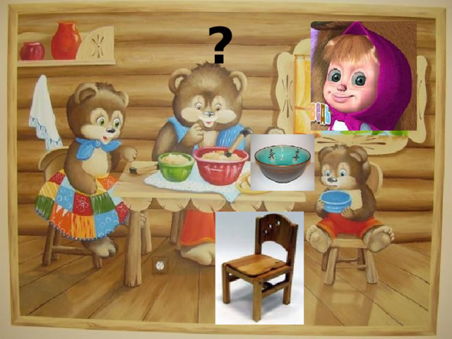 ? 
