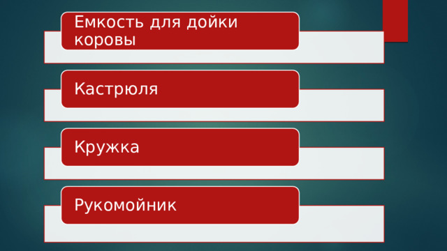 Емкость для дойки коровы Кастрюля Кружка Рукомойник 