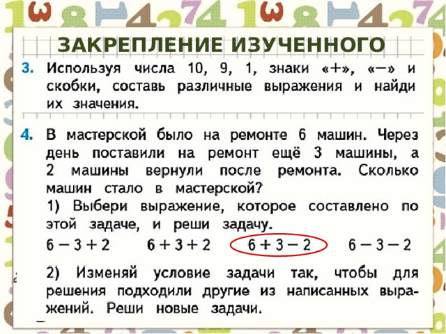 Закрепление изученного материала (с.40) 