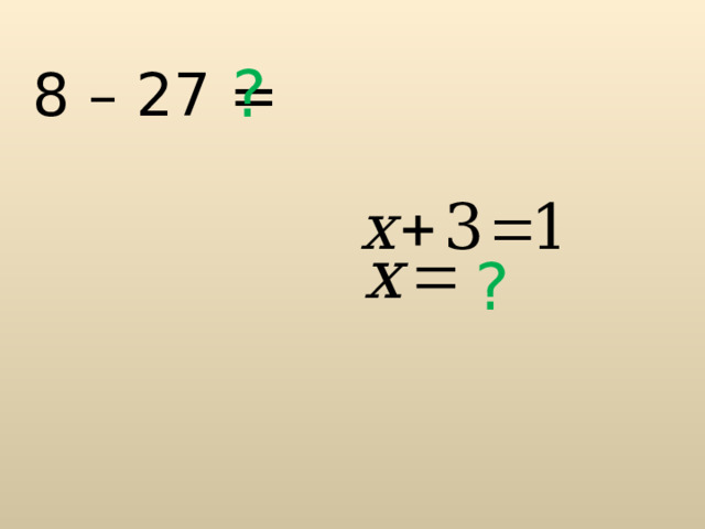 ? 8 – 27 = ? 