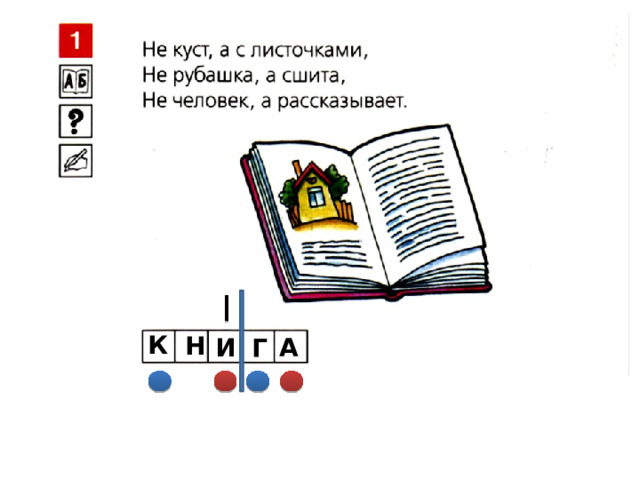 К Н А И Г 