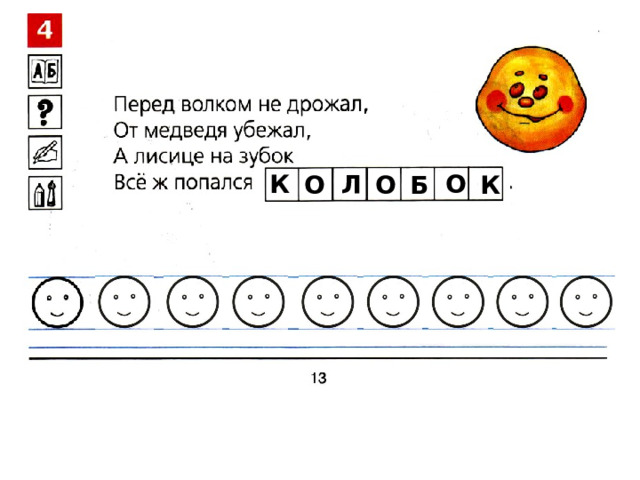 К Л О О Б К О 