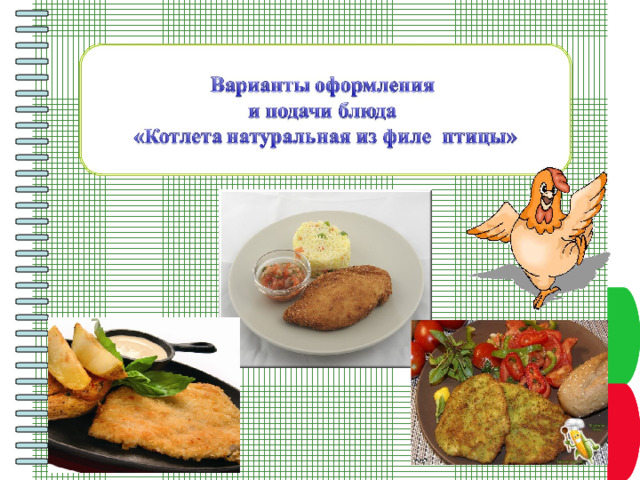 Пункт плана Пункт плана 