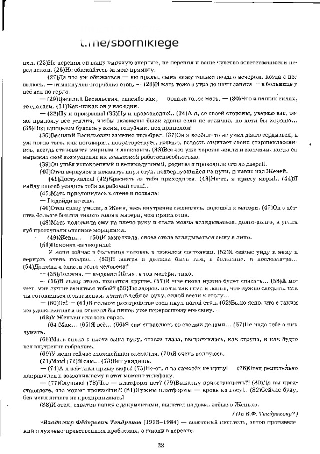 п и ш и  в  г у г л е  t.me/sbornikiege 