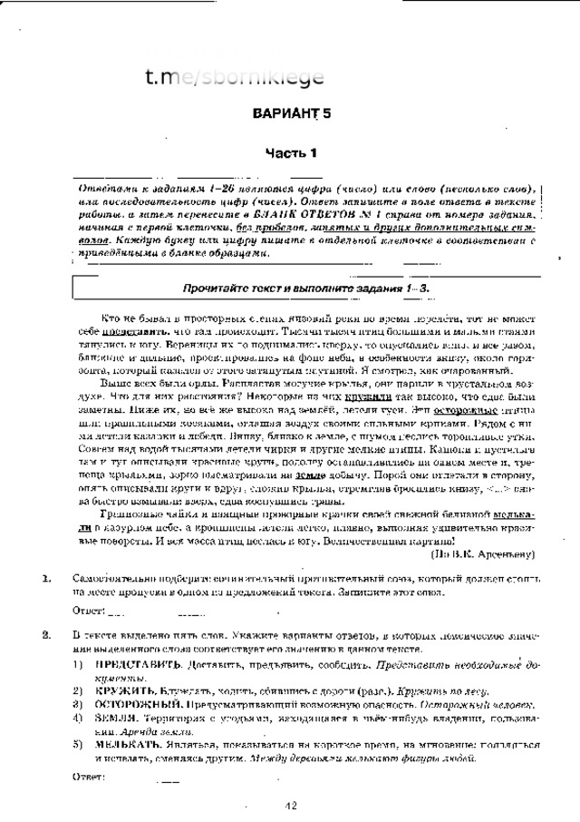 п и ш и  в  г у г л е  t.me/sbornikiege 