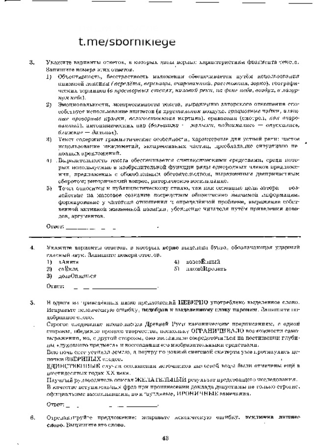 п и ш и  в  г у г л е  t.me/sbornikiege 