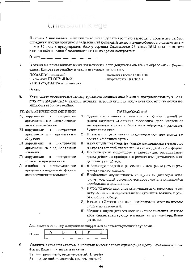 п и ш и  в  г у г л е  t.me/sbornikiege 