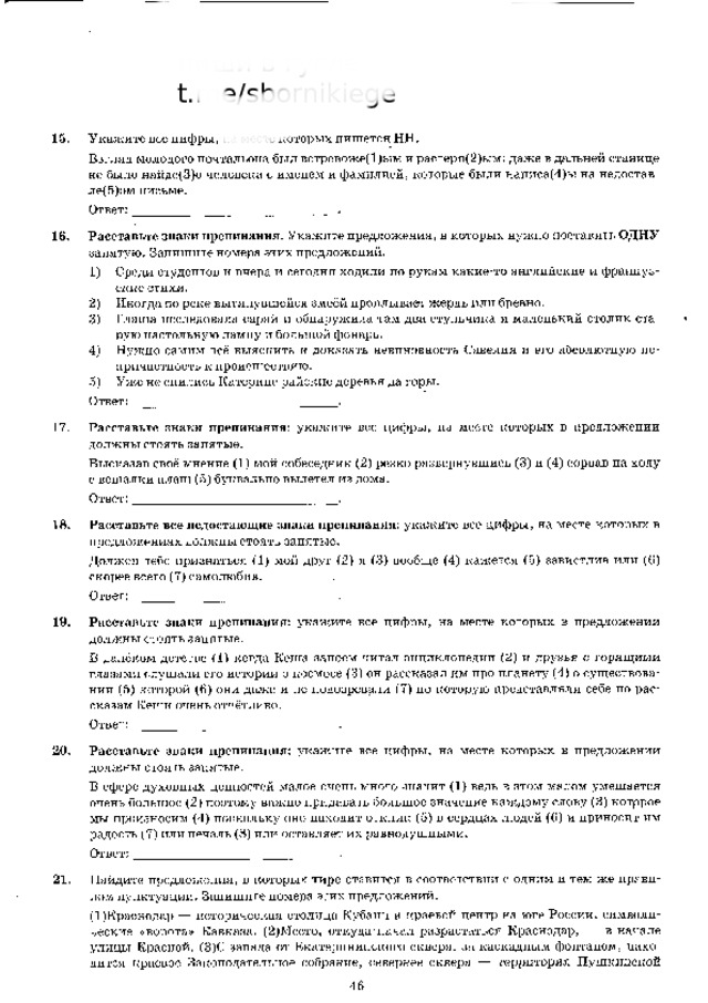 п и ш и  в  г у г л е  t.me/sbornikiege 