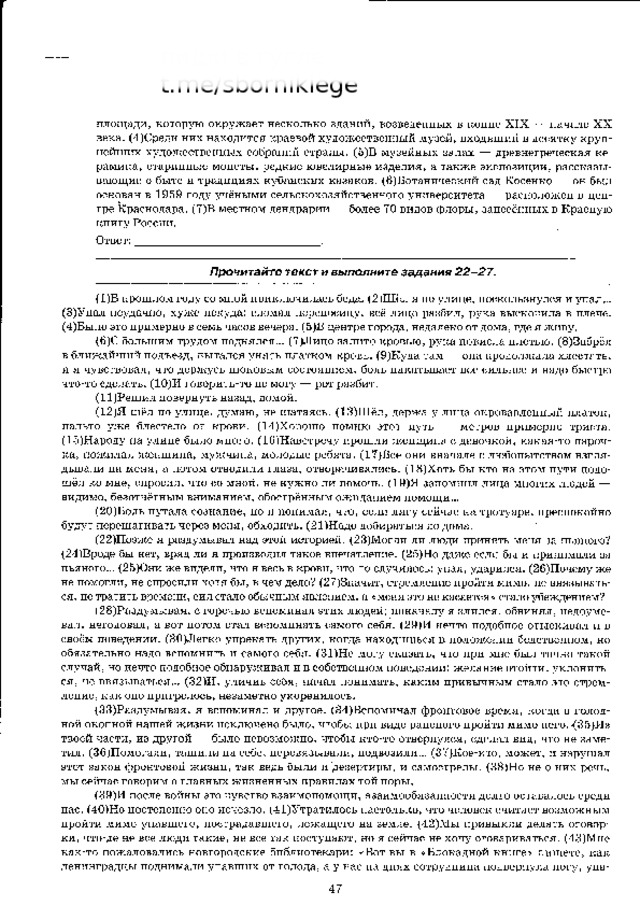 п и ш и  в  г у г л е  t.me/sbornikiege 