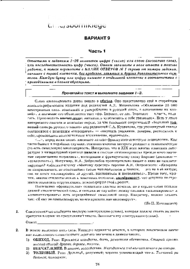 п и ш и  в  г у г л е  t.me/sbornikiege 