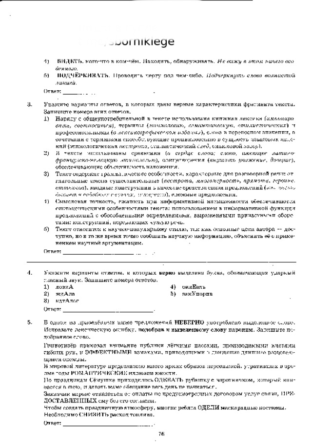 п и ш и  в  г у г л е  t.me/sbornikiege 