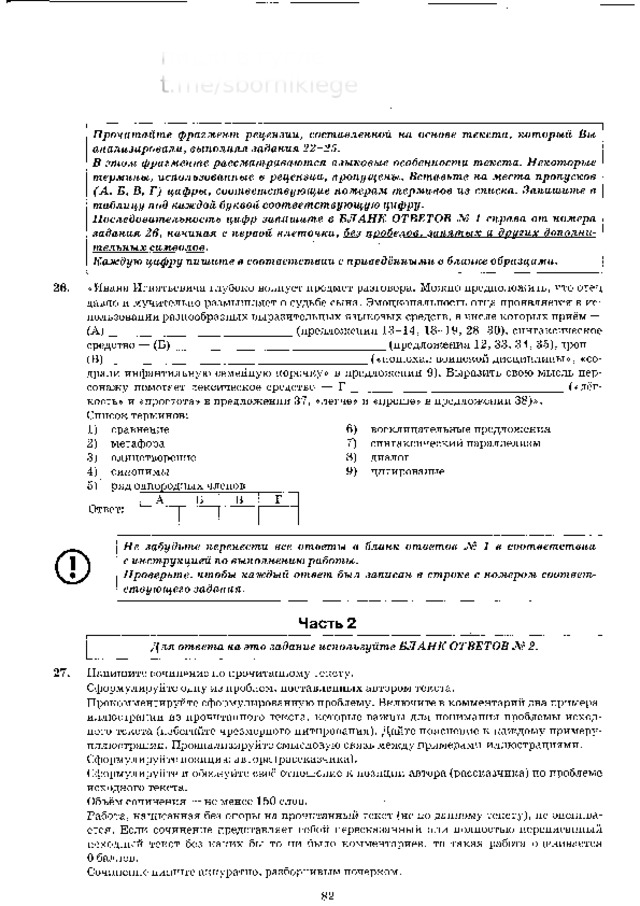п и ш и  в  г у г л е  t.me/sbornikiege 