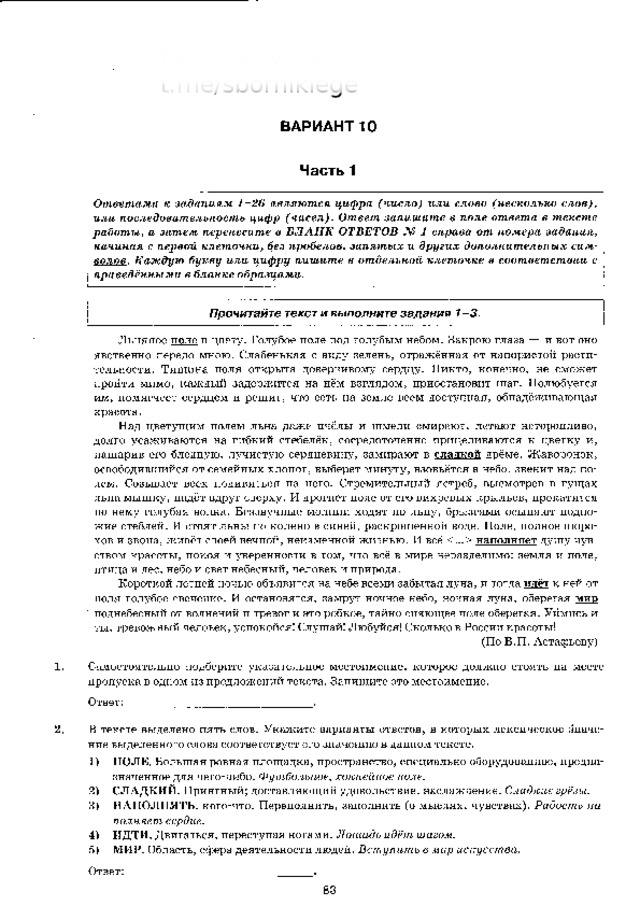 п и ш и  в  г у г л е  t.me/sbornikiege 