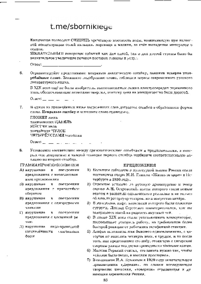 п и ш и  в  г у г л е  t.me/sbornikiege 