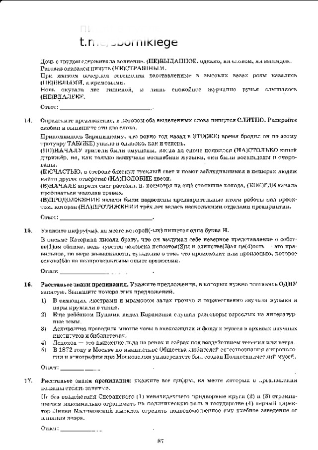 п и ш и  в  г у г л е  t.me/sbornikiege 
