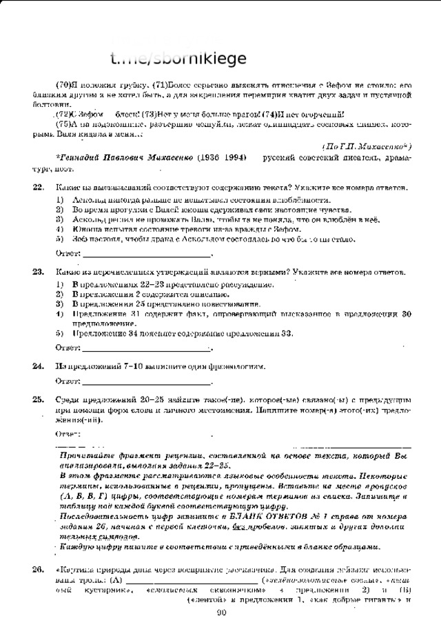 п и ш и  в  г у г л е  t.me/sbornikiege 