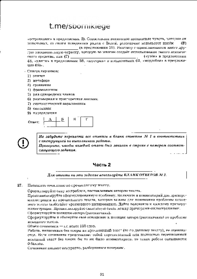 п и ш и  в  г у г л е  t.me/sbornikiege 