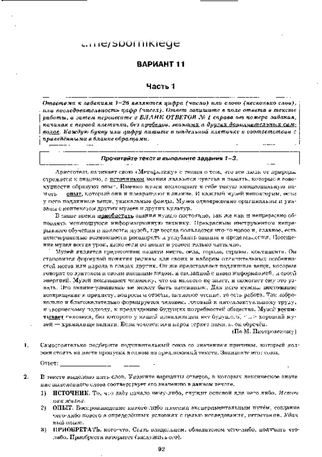 п и ш и  в  г у г л е  t.me/sbornikiege 