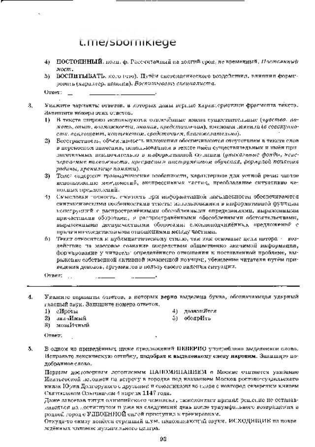 п и ш и  в  г у г л е  t.me/sbornikiege 