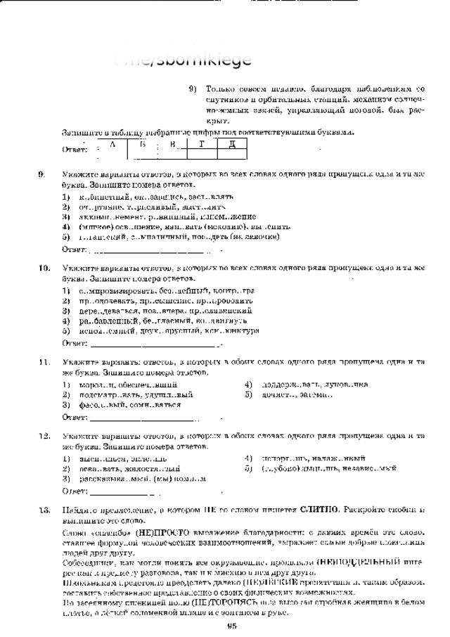 п и ш и  в  г у г л е  t.me/sbornikiege 
