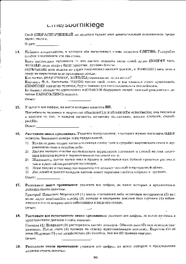п и ш и  в  г у г л е  t.me/sbornikiege 