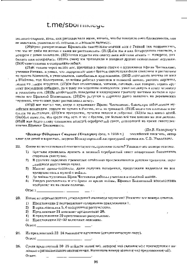 п и ш и  в  г у г л е  t.me/sbornikiege 