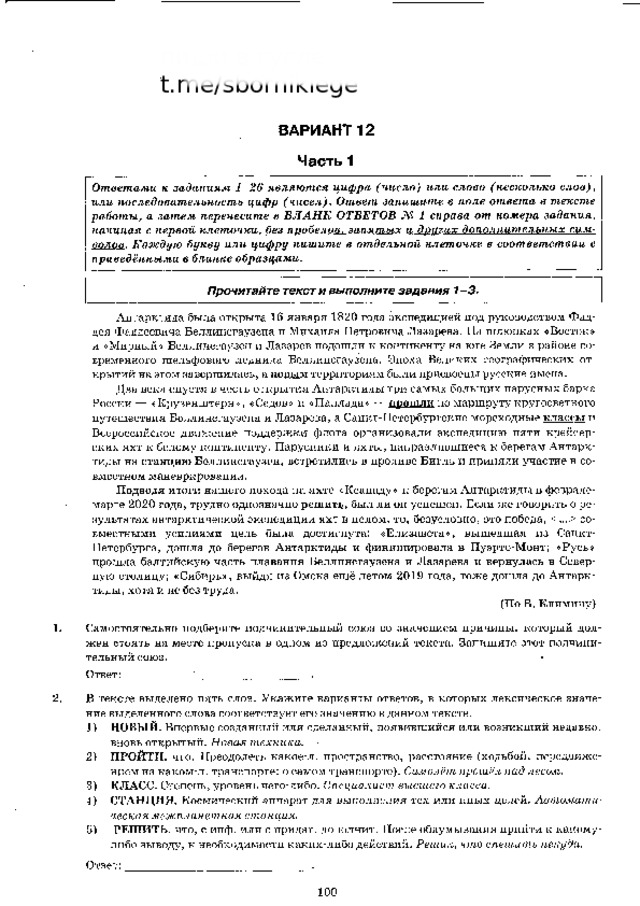 п и ш и  в  г у г л е  t.me/sbornikiege 