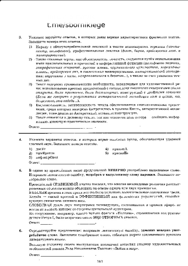п и ш и  в  г у г л е  t.me/sbornikiege 