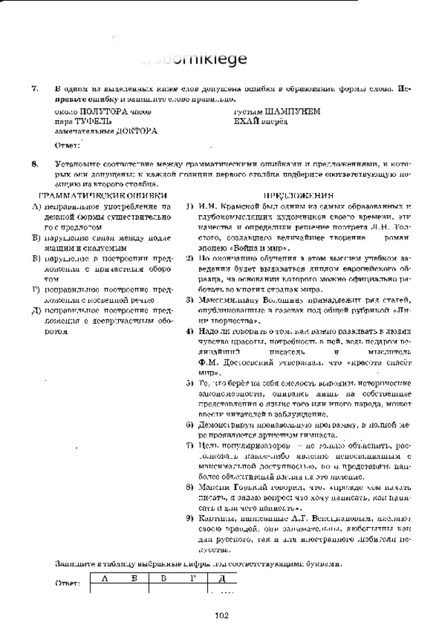 п и ш и  в  г у г л е  t.me/sbornikiege 