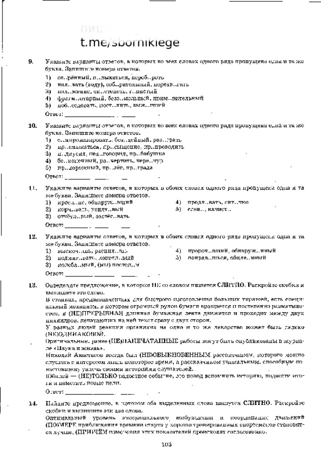 п и ш и  в  г у г л е  t.me/sbornikiege 