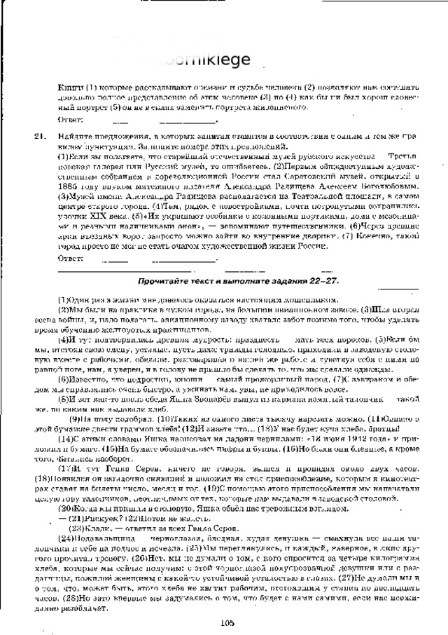 п и ш и  в  г у г л е  t.me/sbornikiege 