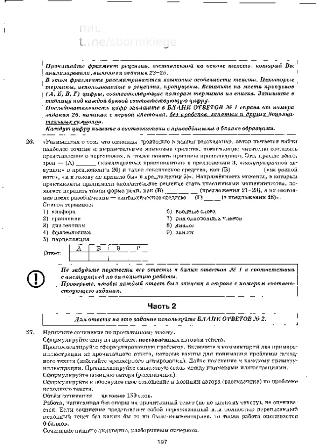 п и ш и  в  г у г л е  t.me/sbornikiege 