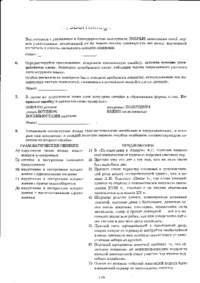 п и ш и  в  г у г л е  t.me/sbornikiege 
