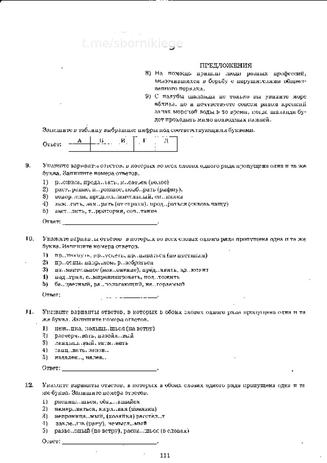п и ш и  в  г у г л е  t.me/sbornikiege 