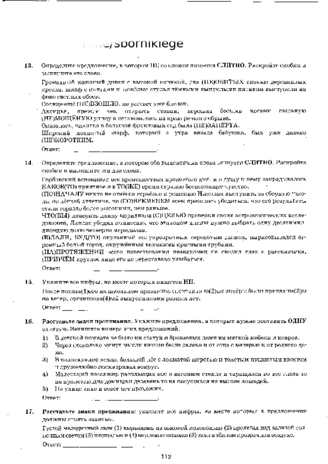 п и ш и  в  г у г л е  t.me/sbornikiege 